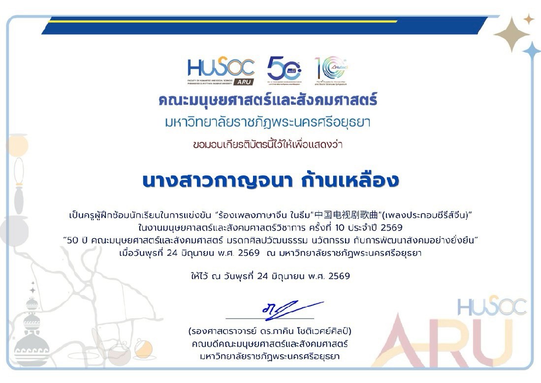 การประกวดร้องเพลงประกอบซีรี่ย์จีน