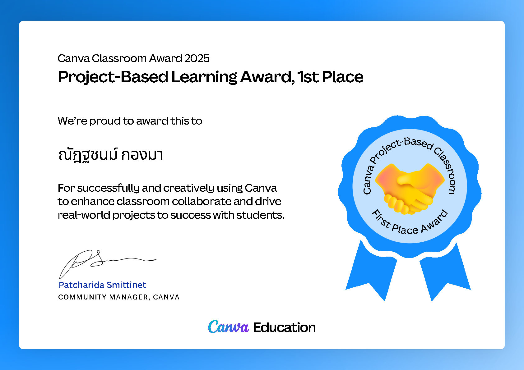 รางวัลชนะเลิศ Project-Based Learning