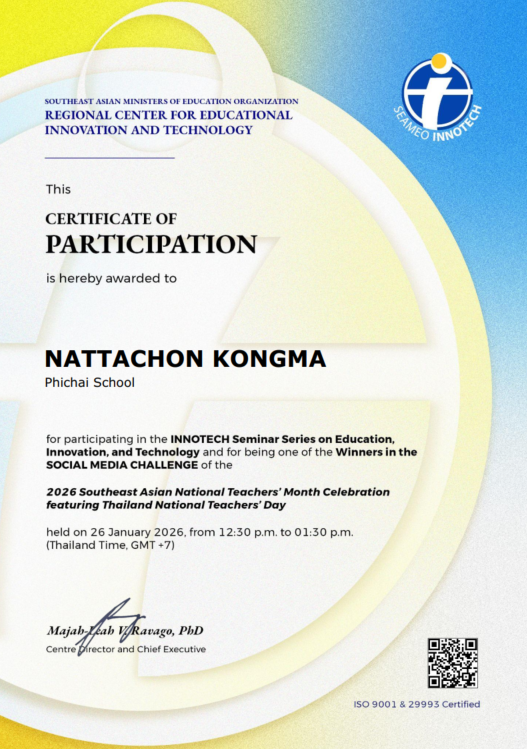 ได้รับการคัดเลือกเผยแพร่ผลงาน "พลิกโฉมการสอนวิทยาศาสตร์ ด้วย LINE OA และ Flipped Classroom ณ เมืองพิชัย"(Transforming Science Education with LINE OA & Flipped Learning in a Historic City) จากกิจกรรม: SEAMEO INNOTECH SOCIAL MEDIA CONTEST: Teacher's Celebration Edition! ในงาน“Southeast Asian Thailand’s National Teachers’ Day!”