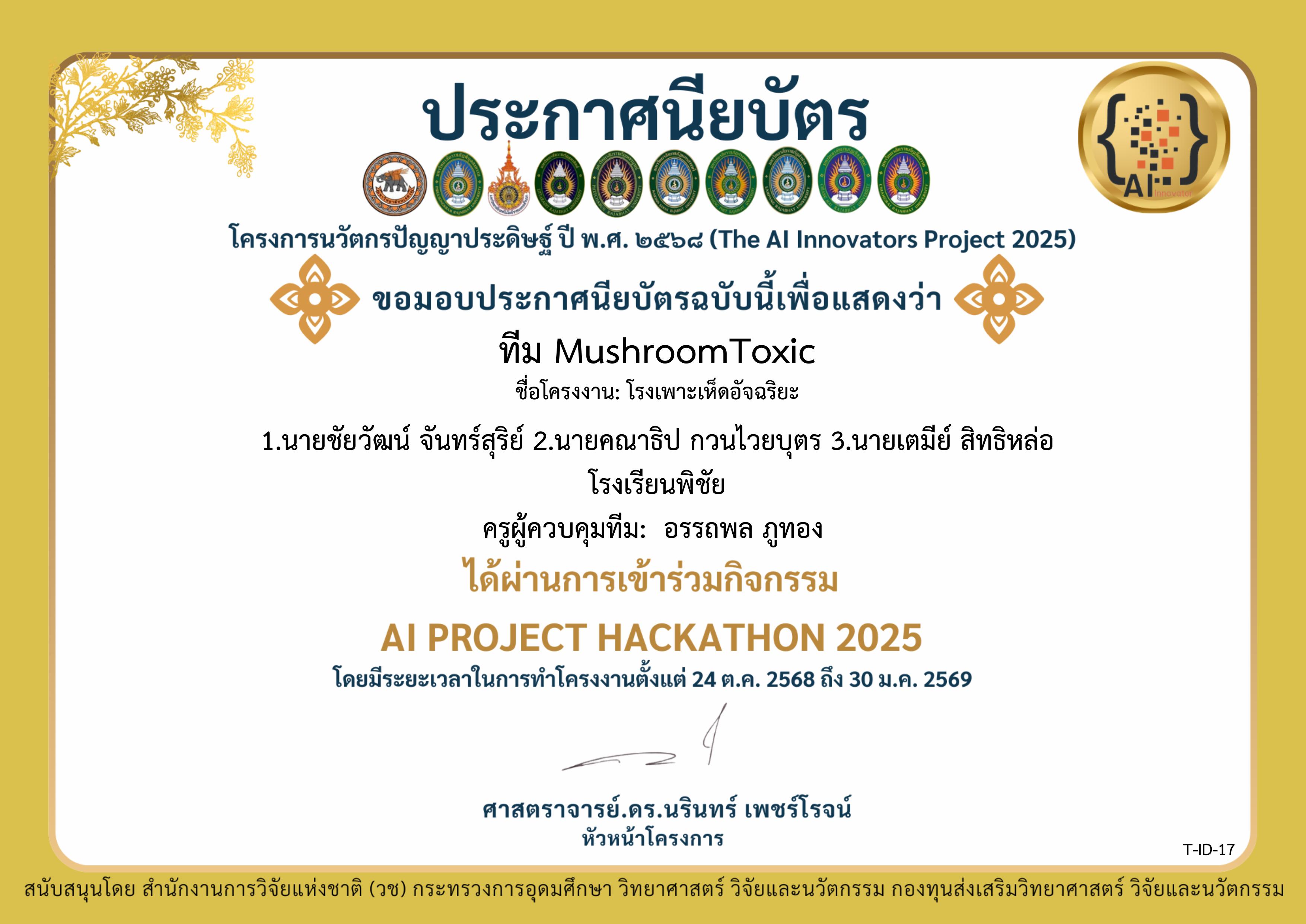 AI PROJECT HACKATHON 2025