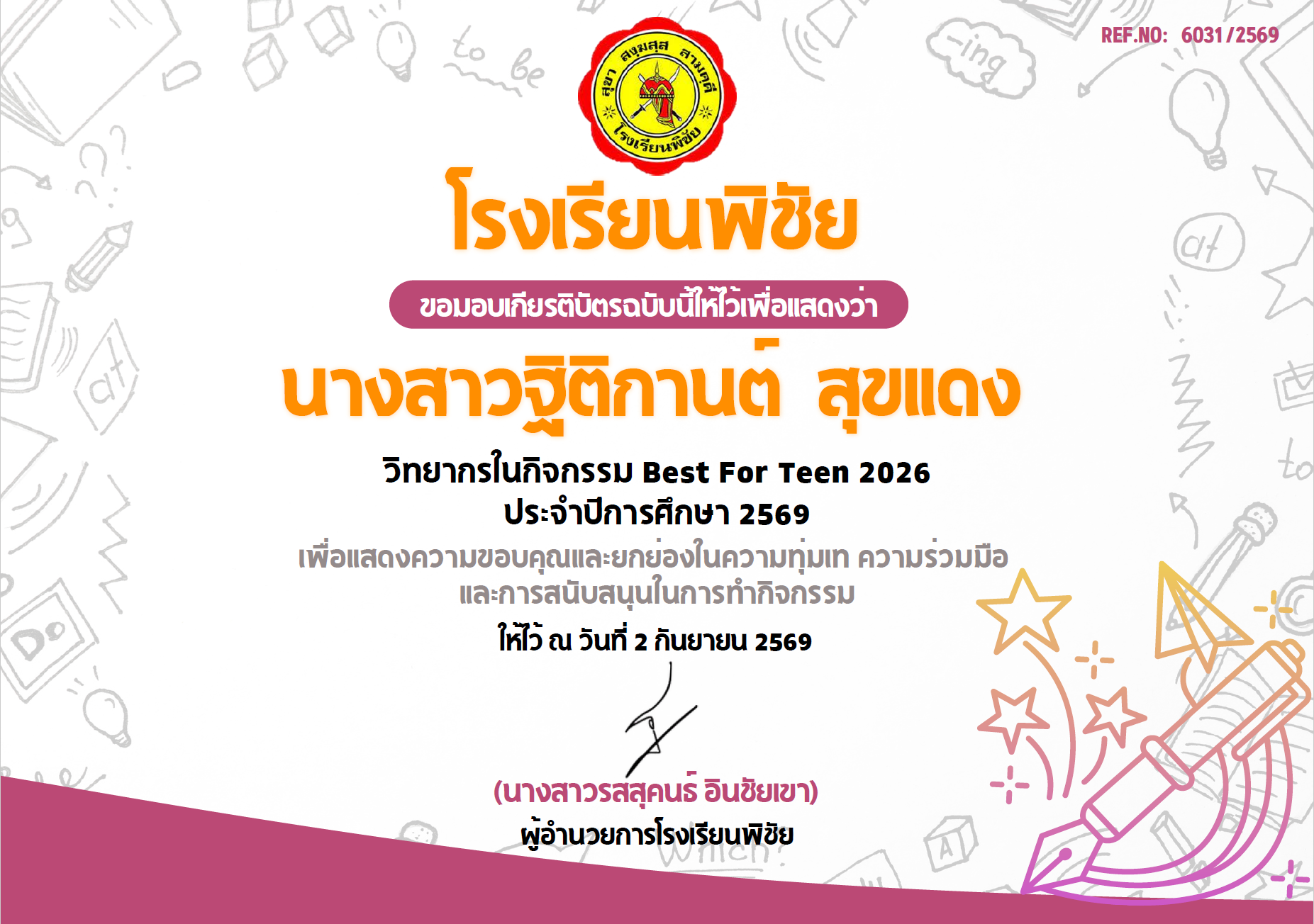 วิทยากร กิจกรรม Best for Teen